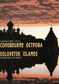 SOLOVETSK ISLANDS: SYMMETRY OF SPIRIT SOLOVETSK ISLANDS: SYMMETRY OF SPIRIT